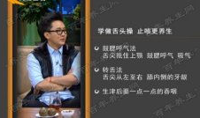 王凤岐的养生视频,揭秘健康长寿的秘诀